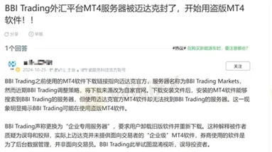 評價_詐騙_出金外匯天眼_券商_經紀商__黑平台.jpg