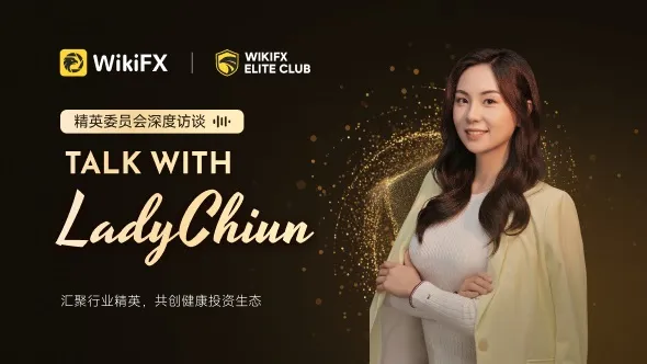 【精英委员会深度访谈】对话嘉宾 LadyChiun