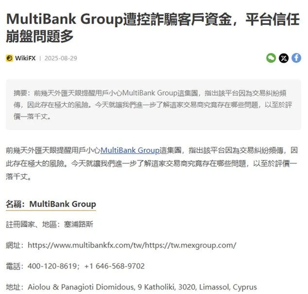 評價_詐騙_出金外匯天眼_券商_經紀商__黑平台.jpg 評價_詐騙_出金外匯天眼_券商_經紀商__黑平台.jpg