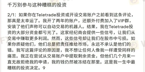 評價_詐騙_出金外匯天眼_券商_經紀商__黑平台.jpg 評價_詐騙_出金外匯天眼_券商_經紀商__黑平台.jpg