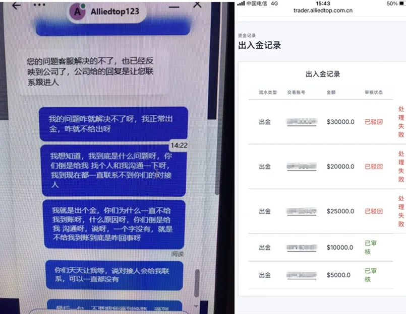 評價_詐騙_出金外匯天眼_券商_經紀商__黑平台.jpg 評價_詐騙_出金外匯天眼_券商_經紀商__黑平台.jpg