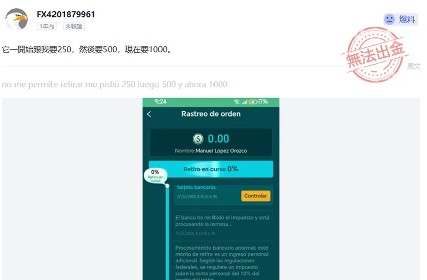 評價_詐騙_出金外匯天眼_券商_經紀商__黑平台.jpg 評價_詐騙_出金外匯天眼_券商_經紀商__黑平台.jpg