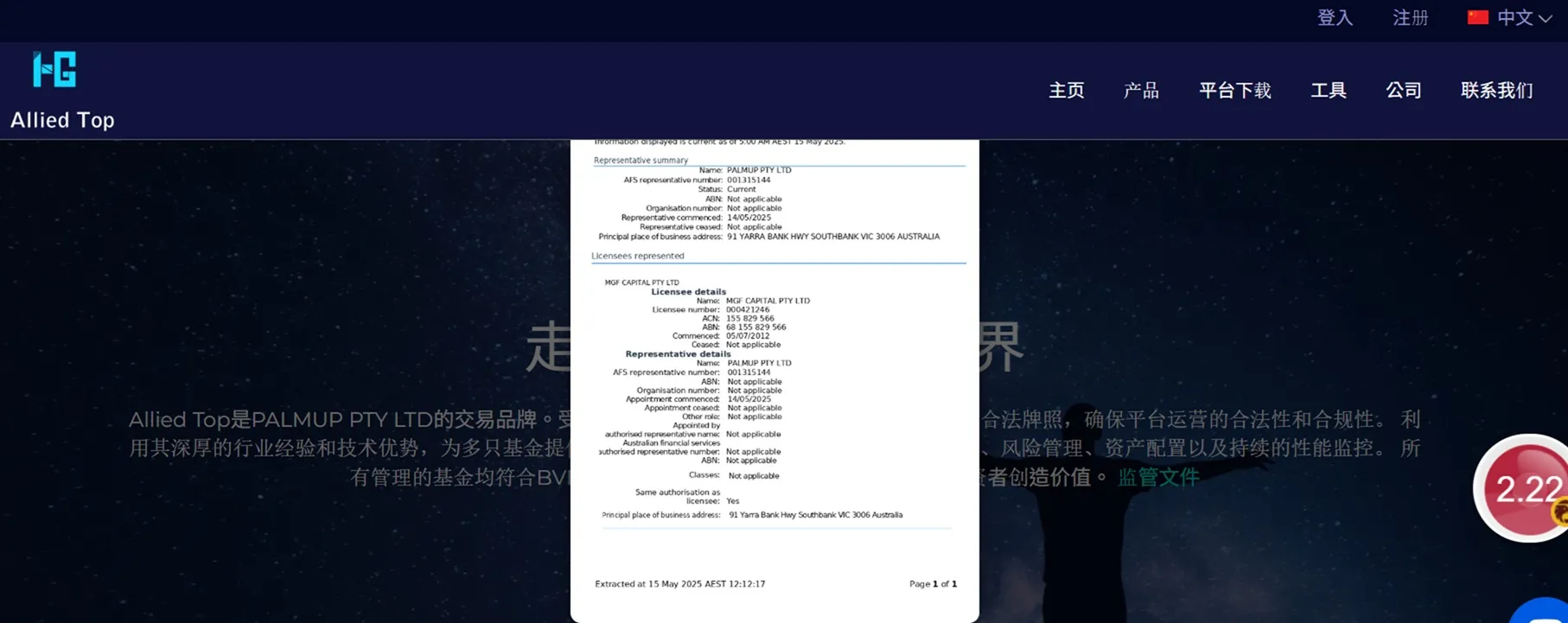 評價_詐騙_出金外匯天眼_券商_經紀商__黑平台.jpg 評價_詐騙_出金外匯天眼_券商_經紀商__黑平台.jpg