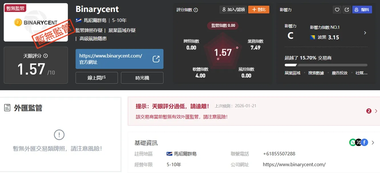 評價_詐騙_出金外匯天眼_券商_經紀商__黑平台.jpg 評價_詐騙_出金外匯天眼_券商_經紀商__黑平台.jpg