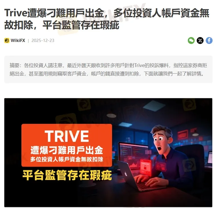 評價_詐騙_出金外匯天眼_券商_經紀商__黑平台.jpg 評價_詐騙_出金外匯天眼_券商_經紀商__黑平台.jpg