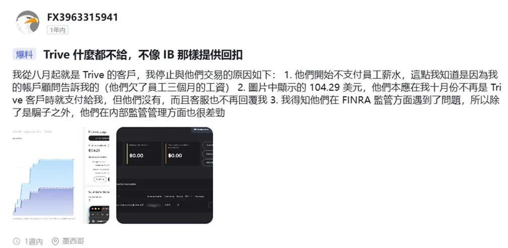 評價_詐騙_出金外匯天眼_券商_經紀商__黑平台.jpg 評價_詐騙_出金外匯天眼_券商_經紀商__黑平台.jpg