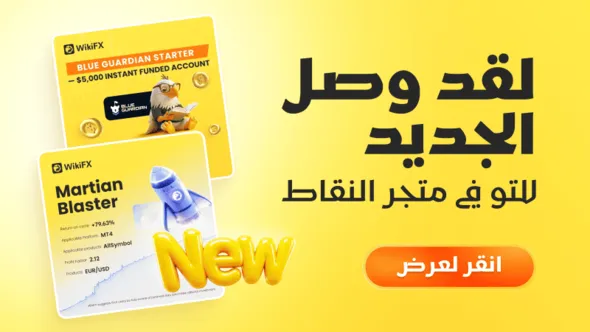 منتجات جديدة في متجر النقاط وصلت الآن