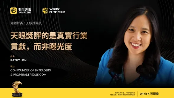 《對話評委：天眼獎幕後》| BKTraders與PropTraderEdge.com聯合創辦人 Kathy Lien