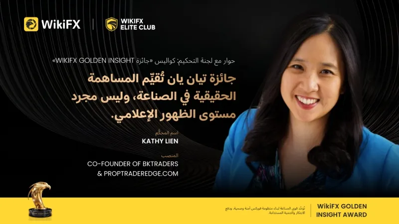 أصوات لجنة Golden Insight | Kathy Lien الشريكة المؤسسة في BKTraders و PropTraderEdge.com