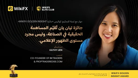 أصوات لجنة Golden Insight | Kathy Lien الشريكة المؤسسة في BKTraders و PropTraderEdge.com