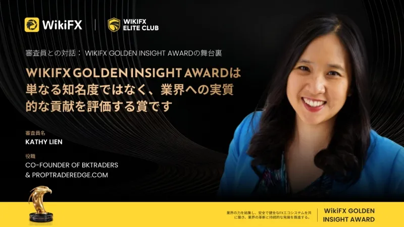 Golden Insight Award審査員の声|Kathy Lien BKTraders & PropTraderEdge.com 共同創業者