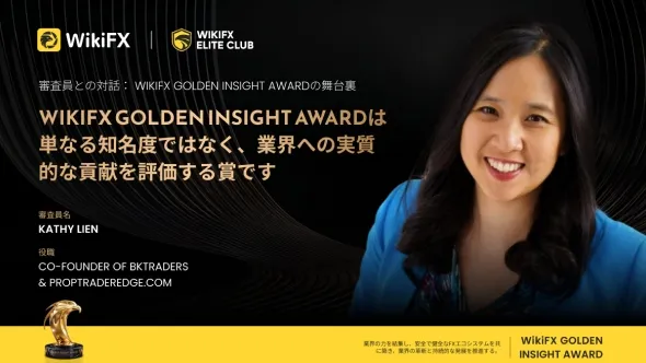 Golden Insight Award審査員の声｜Kathy Lien BKTraders & PropTraderEdge.com 共同創業者