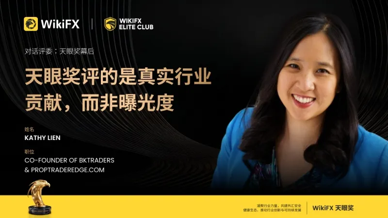 《对话评委：天眼奖幕后》| BKTraders与PropTraderEdge.com联合创始人 Kathy Lien