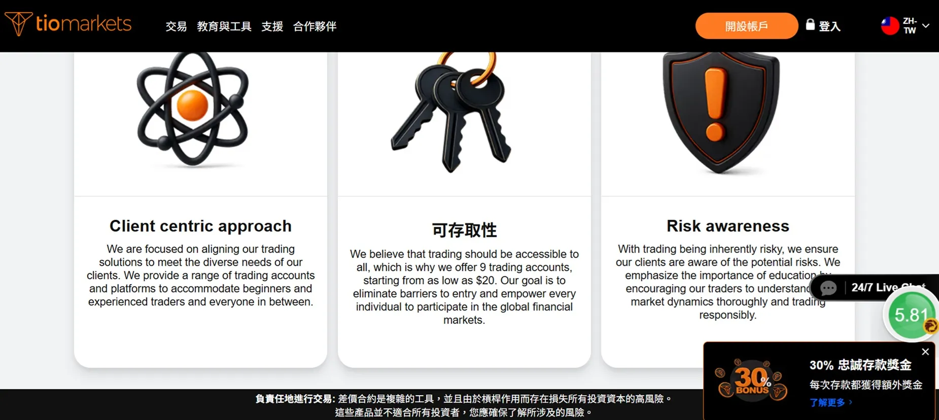 評價_詐騙_出金外匯天眼_券商_經紀商__黑平台.jpg