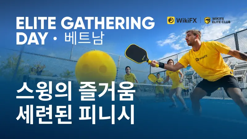 위키FX 엘리트 클럽, 호치민에서 피클볼 네트워킹 이벤트 성황리 개최