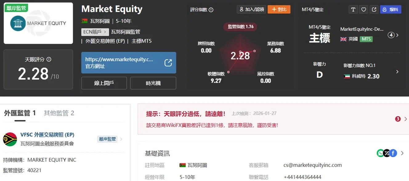 評價_詐騙_出金外匯天眼_券商_經紀商__黑平台.jpg