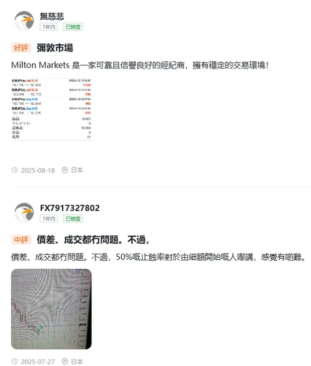 評價_詐騙_出金外匯天眼_券商_經紀商__黑平台.jpg