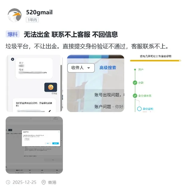 評價_詐騙_出金外匯天眼_券商_經紀商__黑平台.jpg
