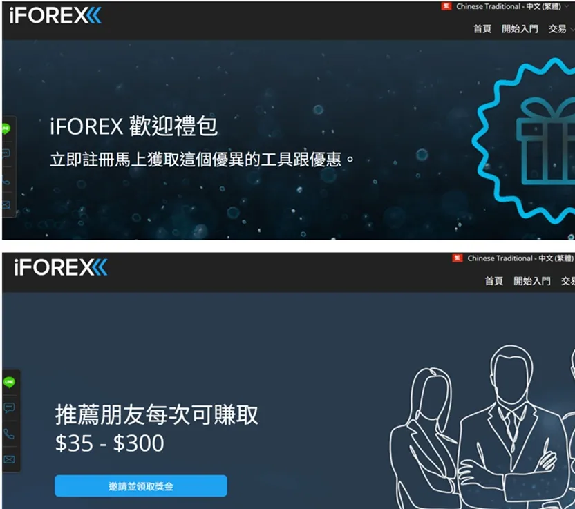 評價_詐騙_出金外匯天眼_券商_經紀商__黑平台.jpg