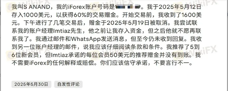 評價_詐騙_出金外匯天眼_券商_經紀商__黑平台.jpg