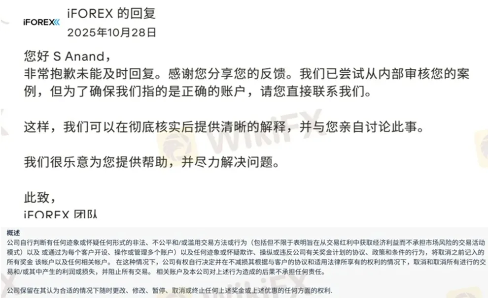 評價_詐騙_出金外匯天眼_券商_經紀商__黑平台.jpg