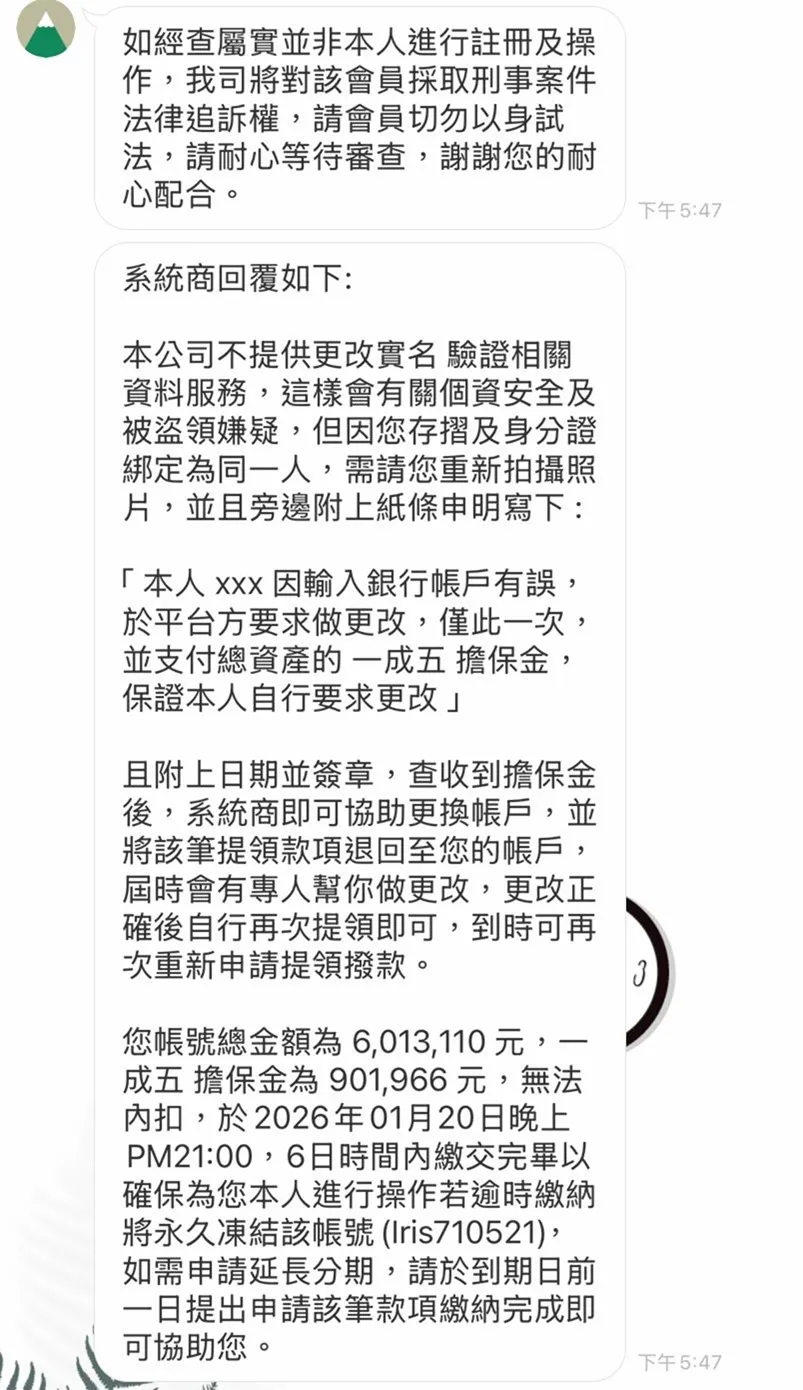 評價_詐騙_出金外匯天眼_券商_經紀商__黑平台.jpg 評價_詐騙_出金外匯天眼_券商_經紀商__黑平台.jpg