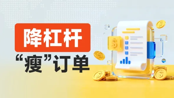 黄金跌近斩杀线?美国CME慌了,连夜上调保证金,OANDA祭出白银杠杆脚踝斩…