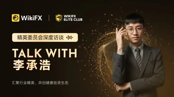 精英委员会深度访谈，对话嘉宾Tom