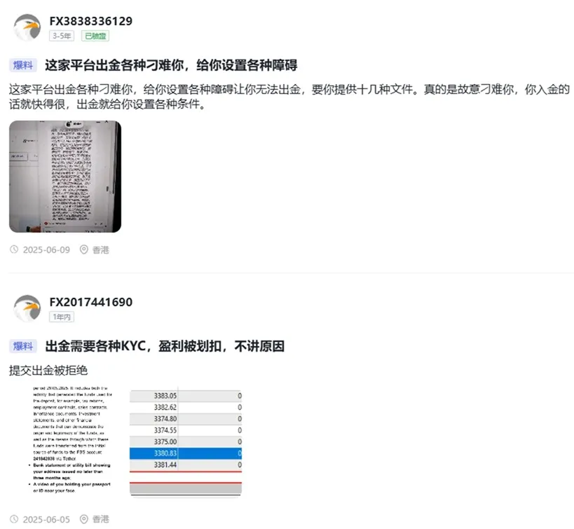 評價_詐騙_出金外匯天眼_券商_經紀商__黑平台.jpg 評價_詐騙_出金外匯天眼_券商_經紀商__黑平台.jpg