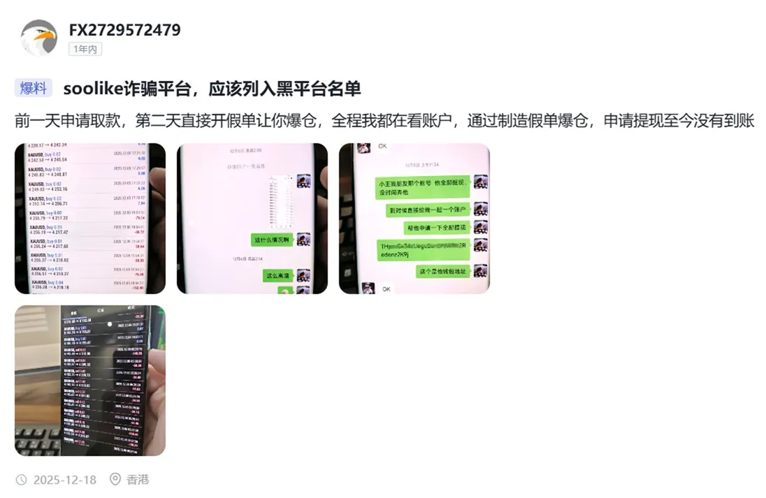評價_詐騙_出金外匯天眼_券商_經紀商__黑平台.jpg 評價_詐騙_出金外匯天眼_券商_經紀商__黑平台.jpg