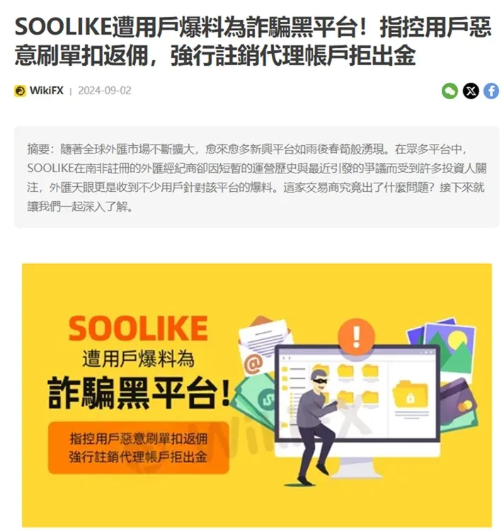 評價_詐騙_出金外匯天眼_券商_經紀商__黑平台.jpg 評價_詐騙_出金外匯天眼_券商_經紀商__黑平台.jpg