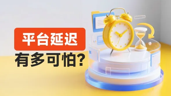 MT4卡成PPT，做T延迟被吊打？不允许还有人不知道这个YYDS！毫秒定输赢的Battle，别让“慢半拍”干趴你的钱包！