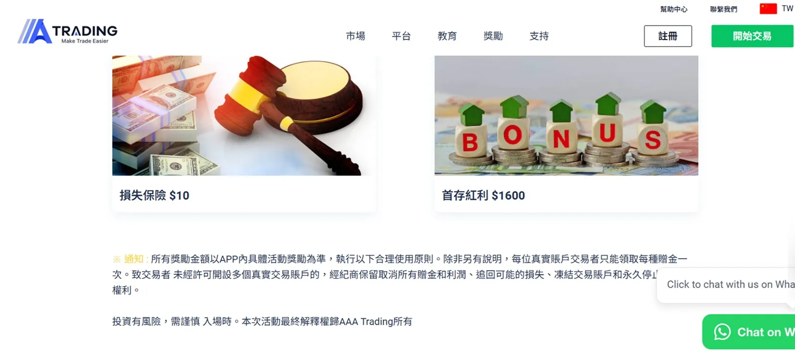 評價_詐騙_出金外匯天眼_券商_經紀商__黑平台.jpg