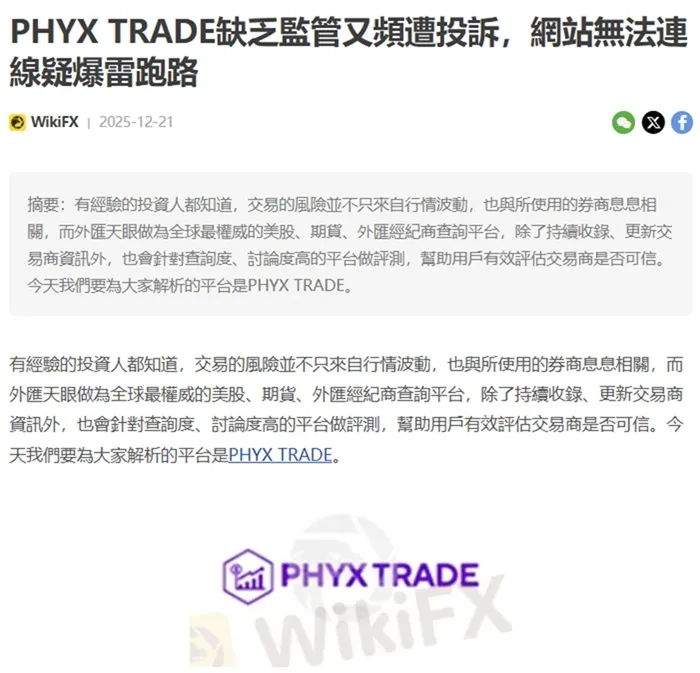 評價_詐騙_出金外匯天眼_券商_經紀商__黑平台.jpg