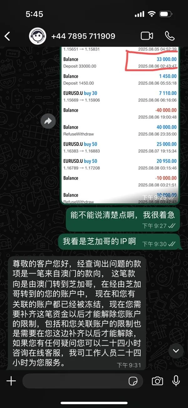 評價_詐騙_出金外匯天眼_券商_經紀商__黑平台.jpg