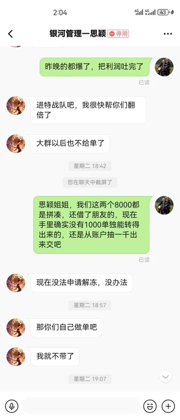 評價_詐騙_出金外匯天眼_券商_經紀商__黑平台.jpg