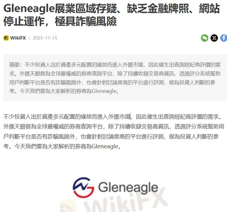 評價_詐騙_出金外匯天眼_券商_經紀商__黑平台.jpg 評價_詐騙_出金外匯天眼_券商_經紀商__黑平台.jpg