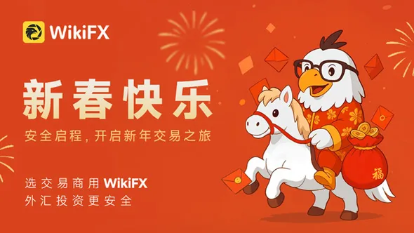 WikiFX 新春致意|以透明为本,与信任同行