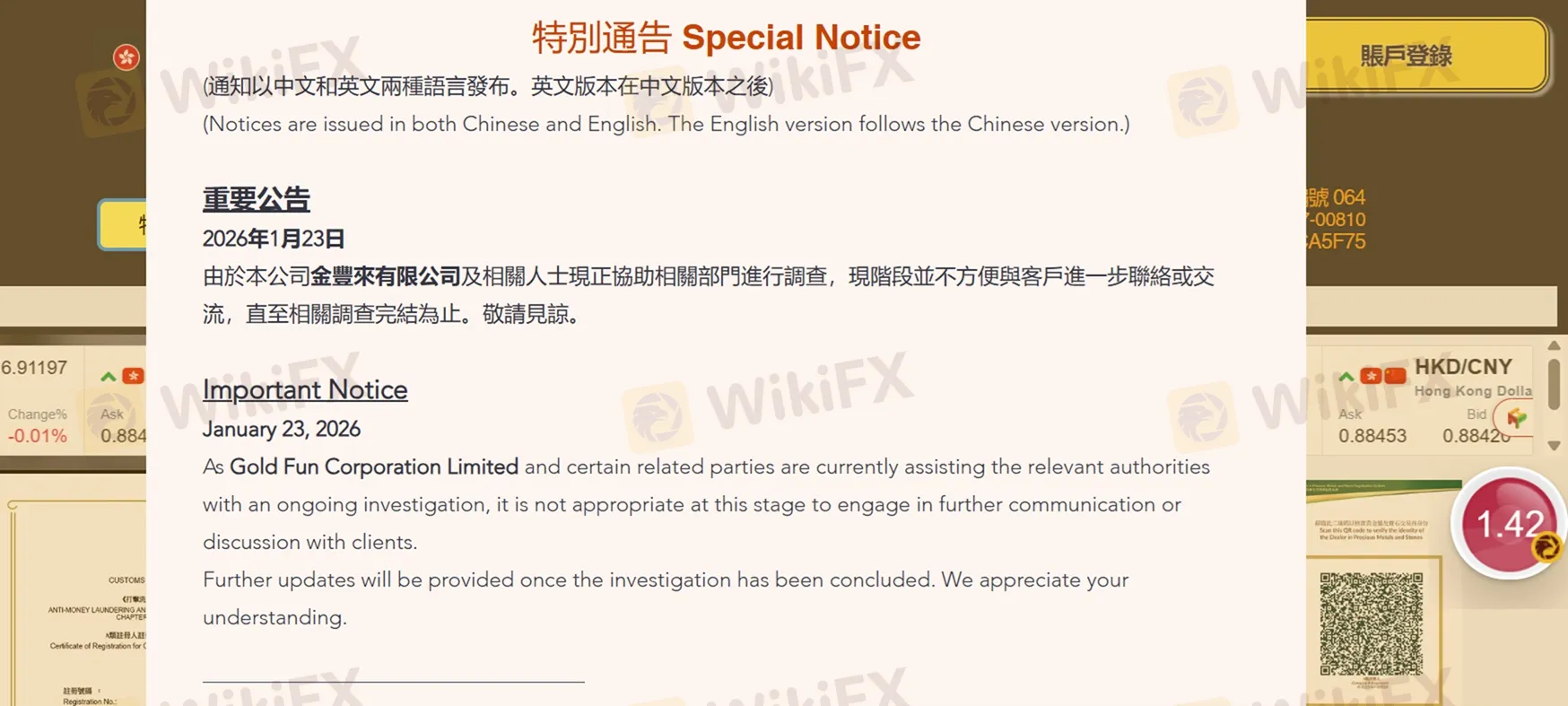 評價_詐騙_出金外匯天眼_券商_經紀商__黑平台.jpg 評價_詐騙_出金外匯天眼_券商_經紀商__黑平台.jpg