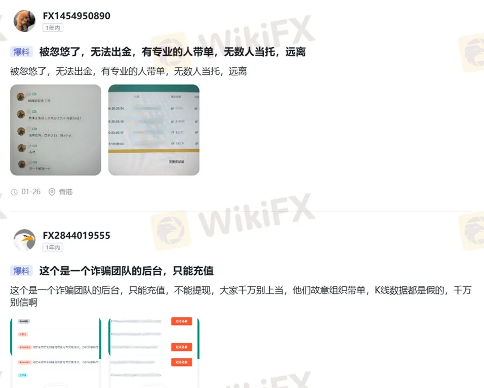 評價_詐騙_出金外匯天眼_券商_經紀商__黑平台.jpg 評價_詐騙_出金外匯天眼_券商_經紀商__黑平台.jpg