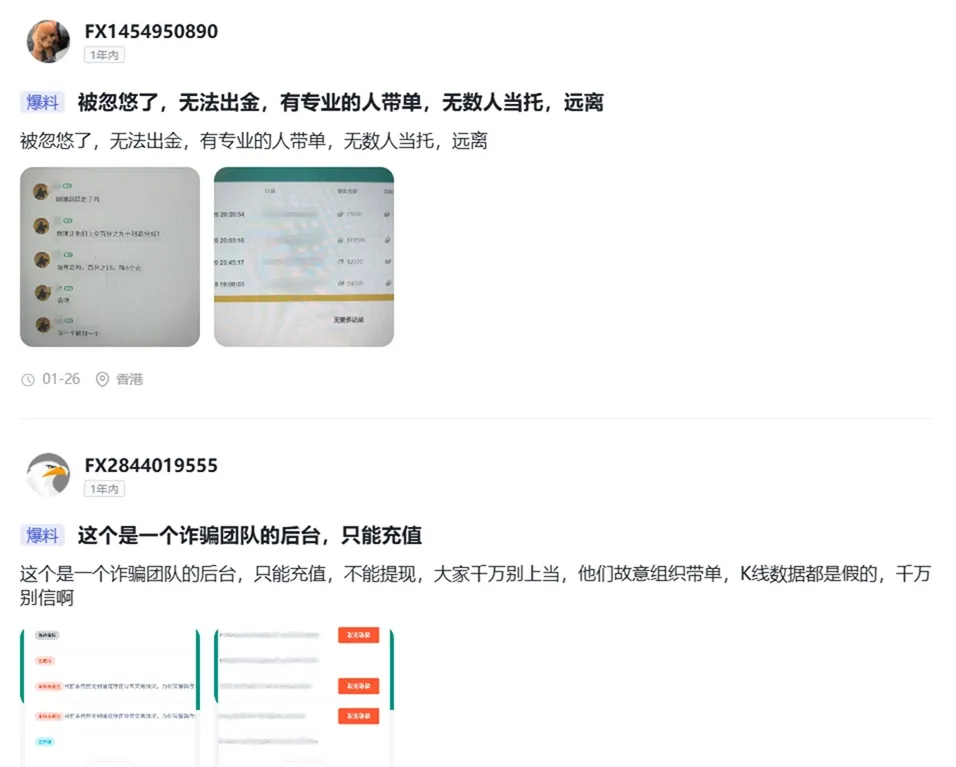 評價_詐騙_出金外匯天眼_券商_經紀商__黑平台.jpg 評價_詐騙_出金外匯天眼_券商_經紀商__黑平台.jpg