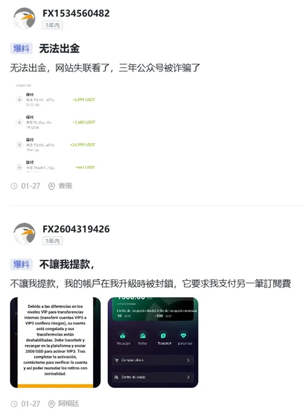 評價_詐騙_出金外匯天眼_券商_經紀商__黑平台.jpg 評價_詐騙_出金外匯天眼_券商_經紀商__黑平台.jpg