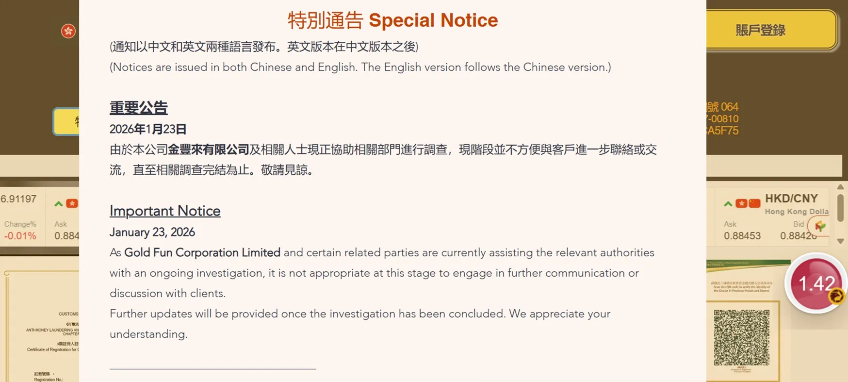 評價_詐騙_出金外匯天眼_券商_經紀商__黑平台.jpg 評價_詐騙_出金外匯天眼_券商_經紀商__黑平台.jpg