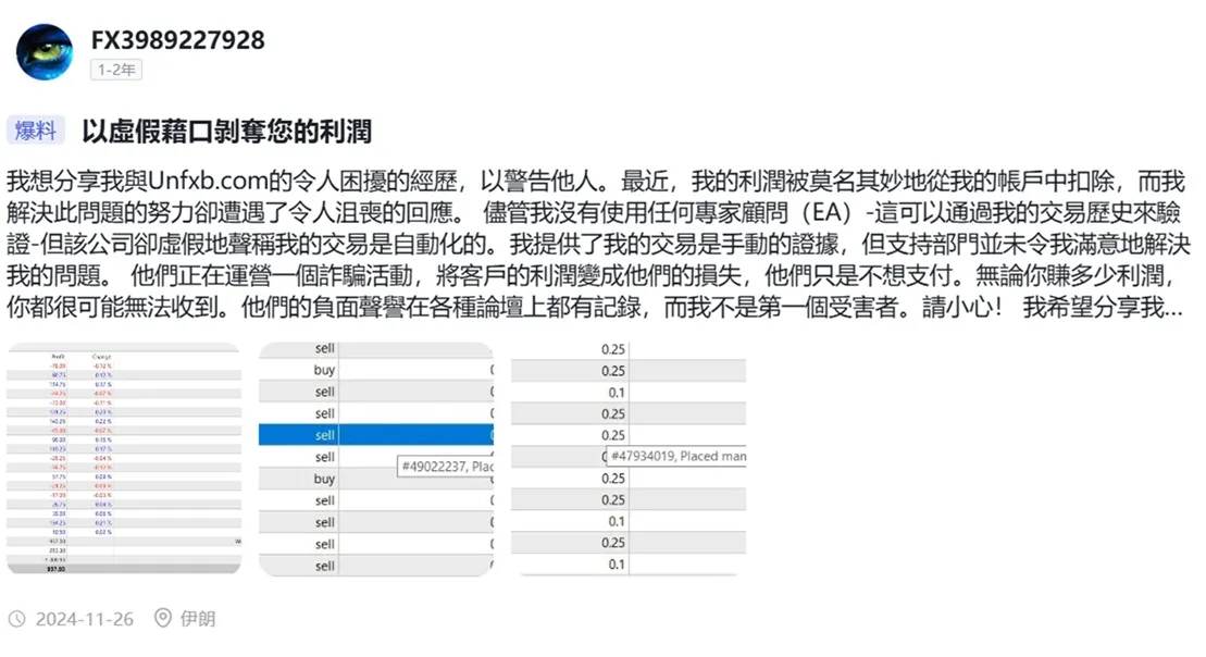 評價_詐騙_出金外匯天眼_券商_經紀商__黑平台.jpg 評價_詐騙_出金外匯天眼_券商_經紀商__黑平台.jpg