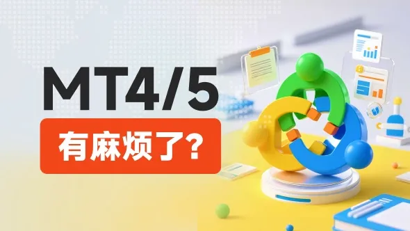 MetaQuotes慌了?交易量年增105%,新增用户200万,苟分10年的cTrader正在大秀肌肉