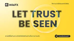 สารคดี “Let Trust Be Seen” เปิดตัวอย่างเป็นทางการแล้ววันนี้!