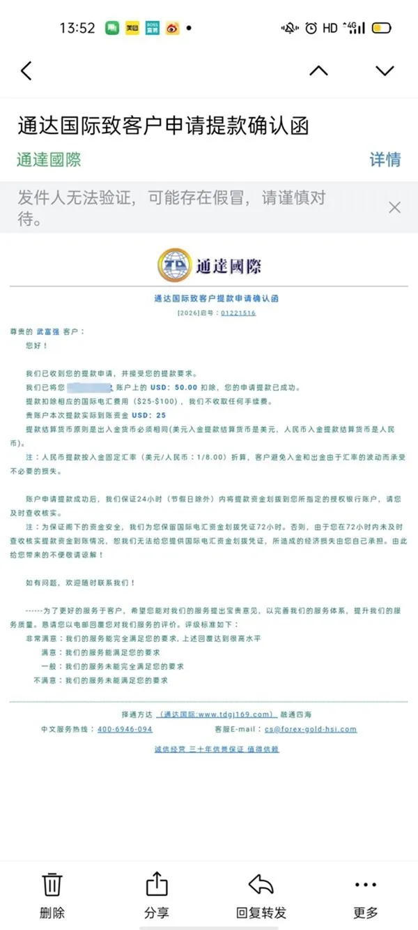 評價_詐騙_出金外匯天眼_券商_經紀商__黑平台.jpg 評價_詐騙_出金外匯天眼_券商_經紀商__黑平台.jpg