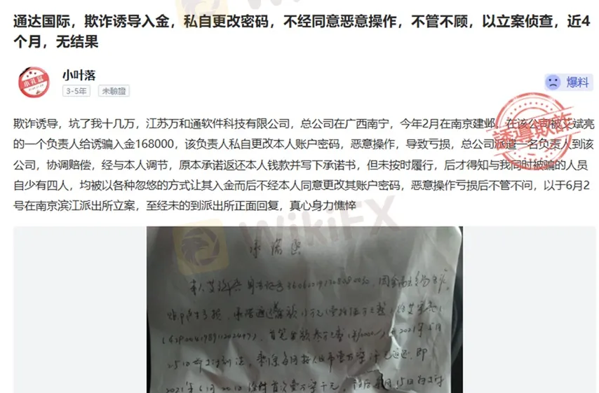 評價_詐騙_出金外匯天眼_券商_經紀商__黑平台.jpg 評價_詐騙_出金外匯天眼_券商_經紀商__黑平台.jpg