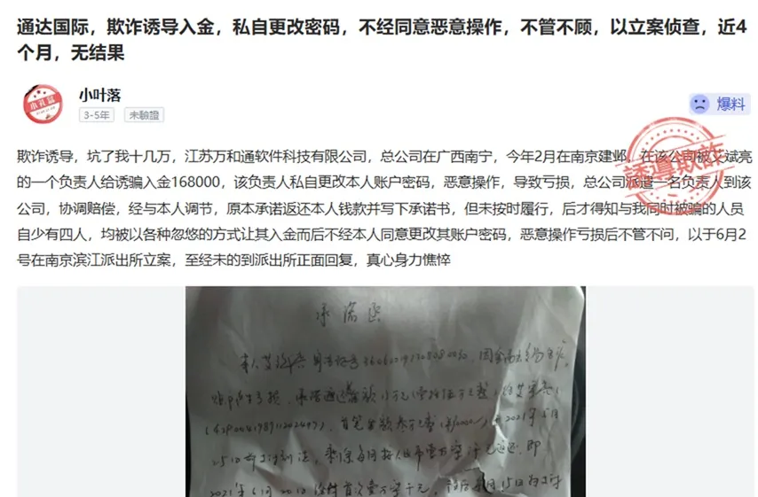 評價_詐騙_出金外匯天眼_券商_經紀商__黑平台.jpg 評價_詐騙_出金外匯天眼_券商_經紀商__黑平台.jpg