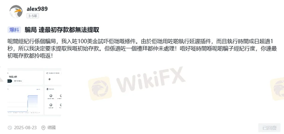 評價_詐騙_出金外匯天眼_券商_經紀商__黑平台.jpg 評價_詐騙_出金外匯天眼_券商_經紀商__黑平台.jpg